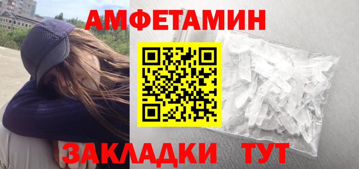 АМФЕТАМИН Розовый Мариинск