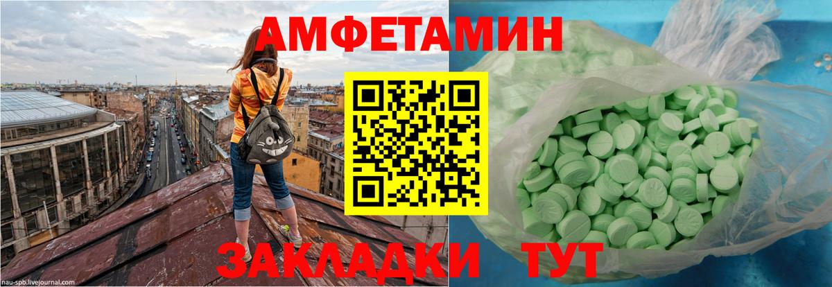 АМФЕТАМИН  АМФЕТАМИН 97%  Вход с VPN  АМФ  Мариинск 