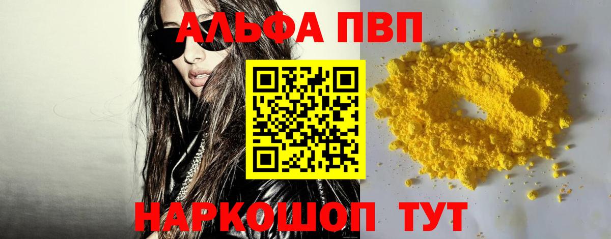 Мариинск  Alpha-PVP СК КРИС  Вход с VPN  APVP  Alpha PVP VHQ 