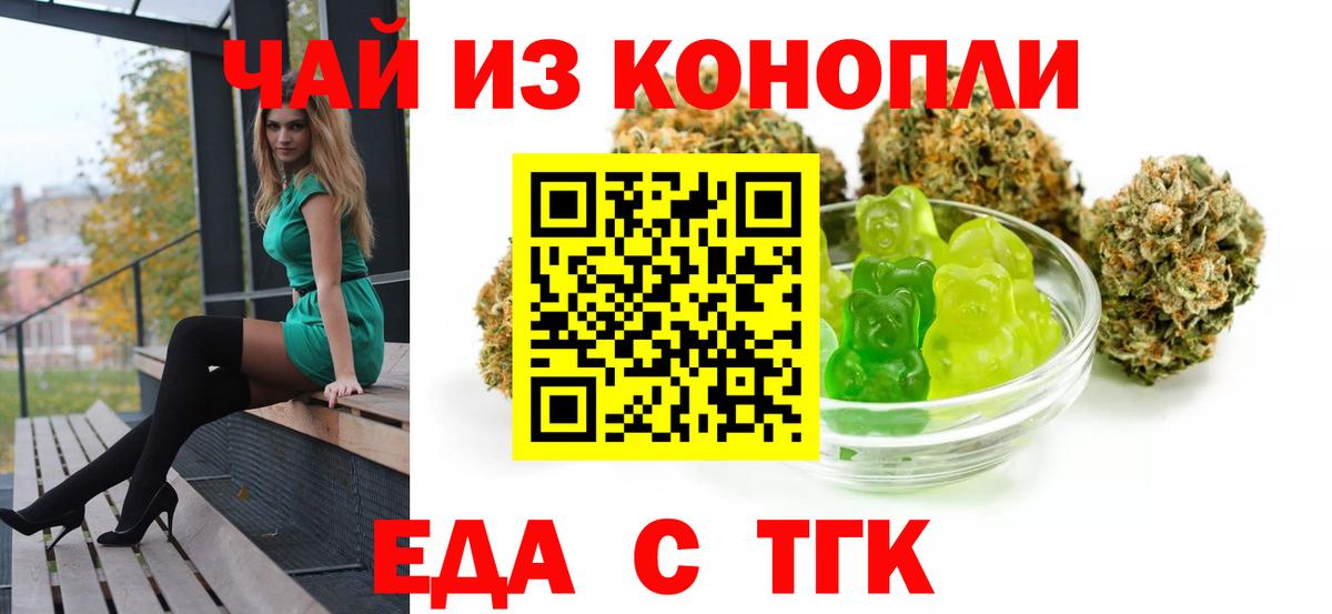 Мариинск  Cannafood конопля  Вход с VPN 