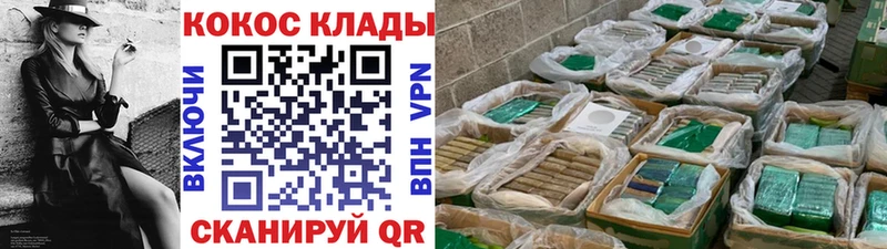 цена наркотик  Мариинск  КОКАИН 99% 