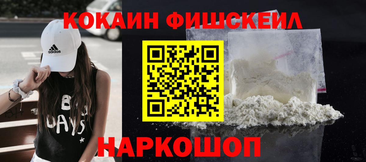 Cocaine Колумбийский  Кокаин 98%  Мариинск  Вход с VPN 