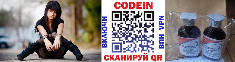 ОМГ ОМГ вход даркнет сайт Мариинск Кодеиновый сироп Lean Purple Drank