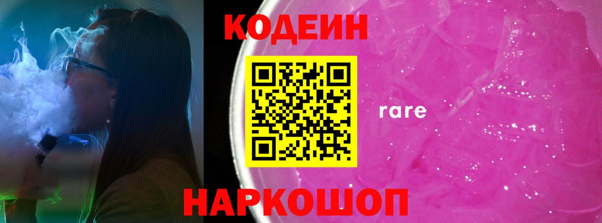Мариинск  Codein напиток Lean (лин)  Вход с VPN  Кодеин напиток Lean (лин) 