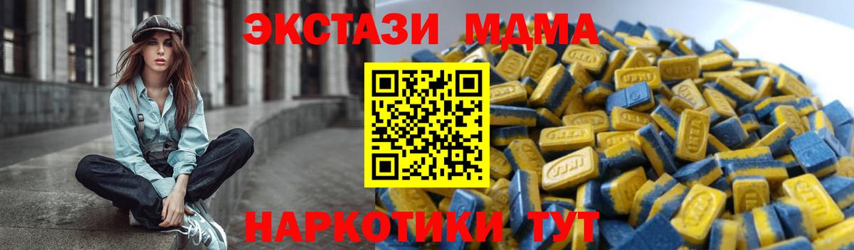 ЭКСТАЗИ 99% Мариинск