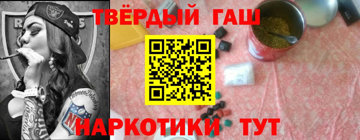 Гашиш Cannabis  ГАШИШ убойный  Вход с VPN  Гашиш  Мариинск 