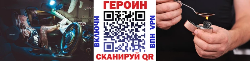 ГЕРОИН хмурый Мариинск