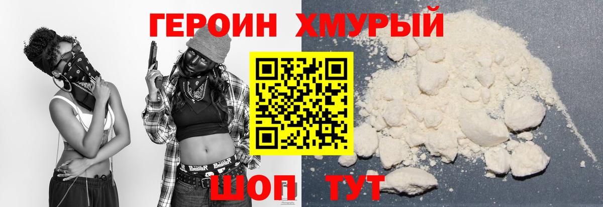 ГЕРОИН герыч  Героин  Мариинск  Вход с VPN 