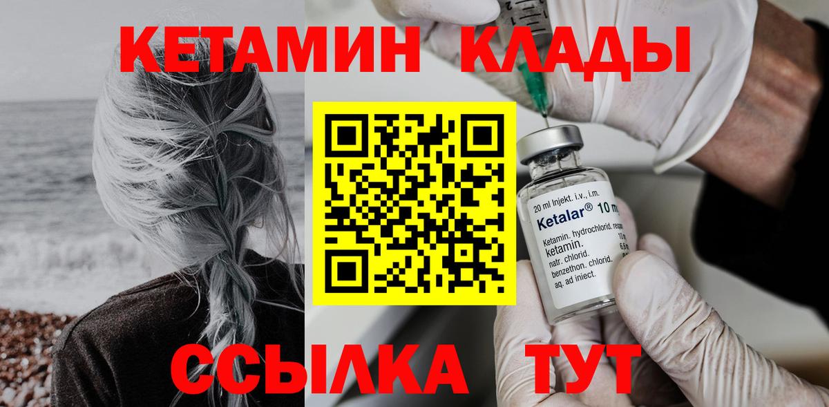 Мариинск  КЕТАМИН ketamine  Вход с VPN  КЕТАМИН VHQ 