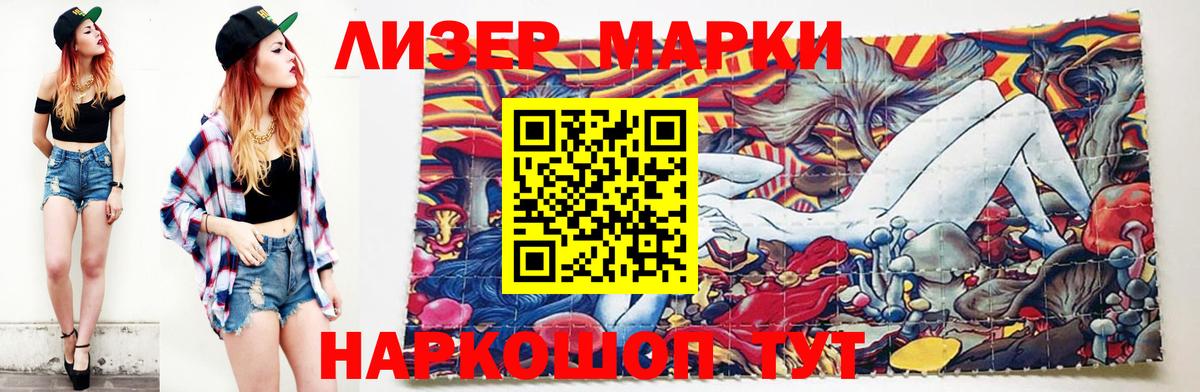 LSD-25 экстази кислота  ЛСД экстази кислота  ЛСД экстази  Мариинск  Вход с VPN 