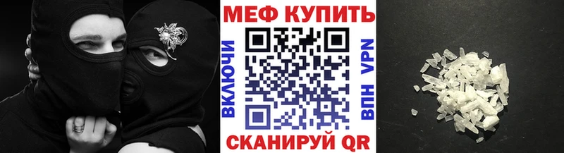 МЕФ VHQ  купить  цена  Мариинск 