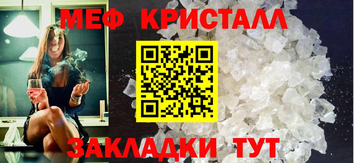Мариинск  Мефедрон  МЕФ  Вход с VPN  МЕФ мяу мяу 
