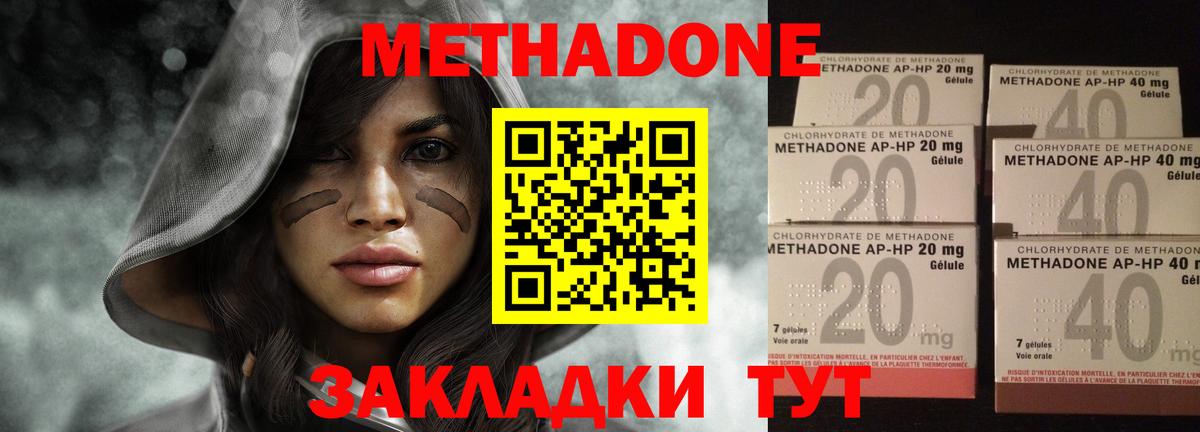 Мариинск  МЕТАДОН methadone  МЕТАДОН кристалл  нарко площадка какой сайт  Вход с VPN 
