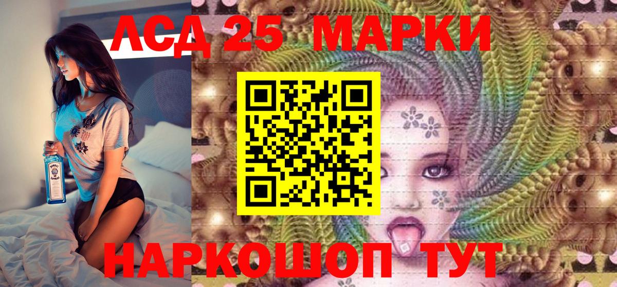 Наркотические марки 1,8мг Мариинск