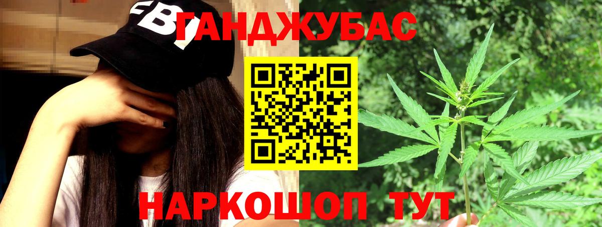 Конопля Ganja  Вход с VPN  Бошки Шишки LSD WEED  Мариинск  МАРИХУАНА White Widow 